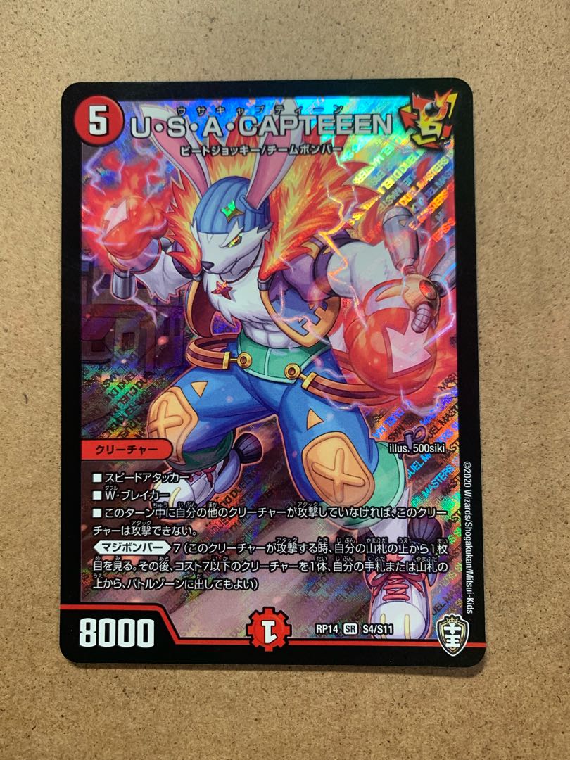 USA CAPTEEEN Usa Capteene