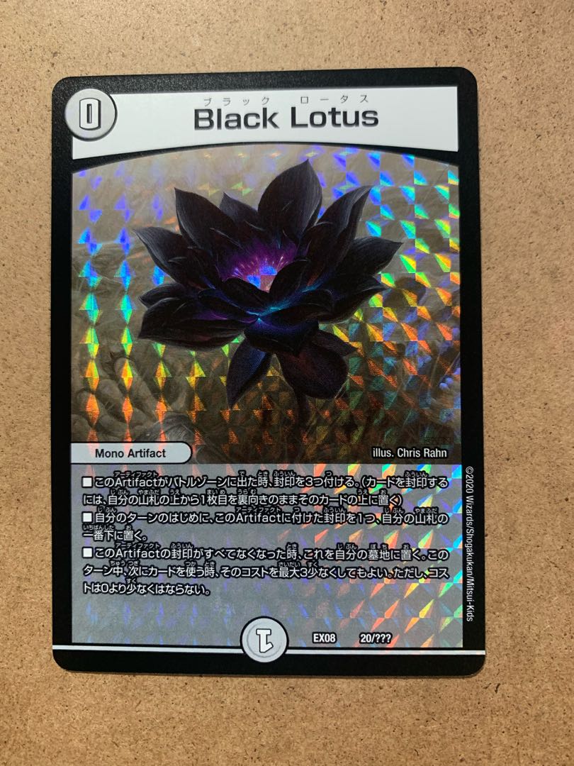 Black Lotus Black Lotus