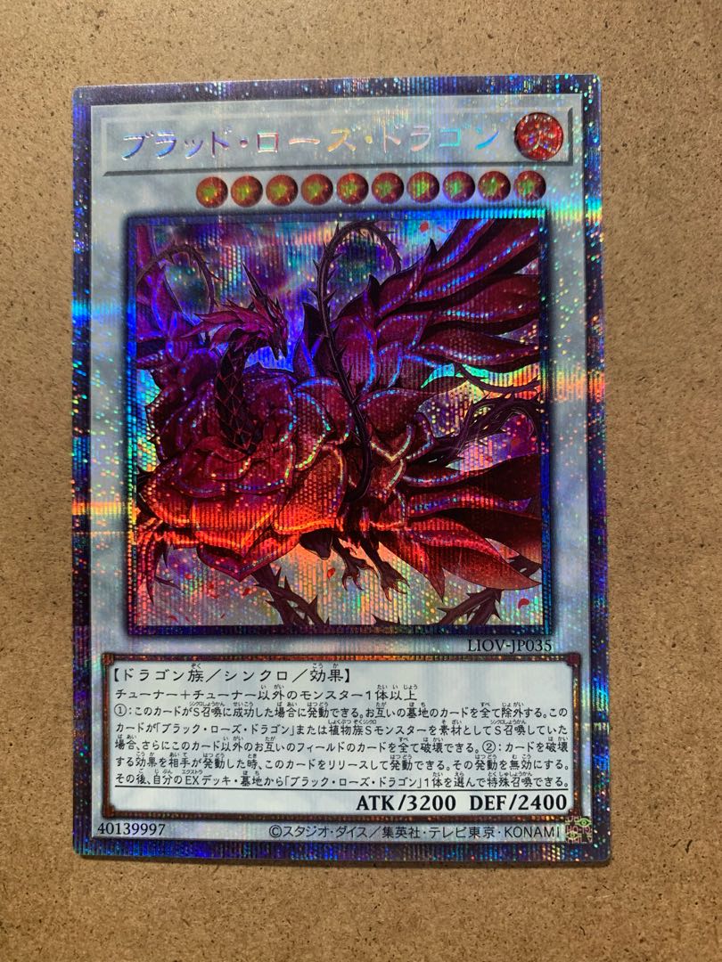 Ruddy Rose Dragon Prismatic Secret Rare