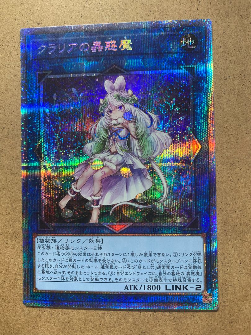 Traptrix Cularia Prismatic Secret Rare