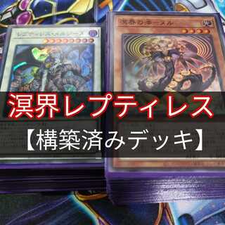 溟界コンプセット 溟界 デッキ」の激安通販 | magi