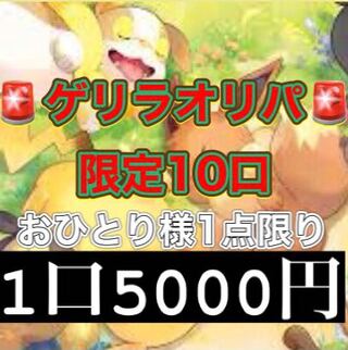 【全口用】ゲリラ開催！ラストワンが熱すぎる！