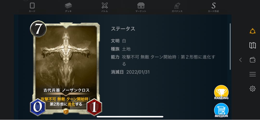 ノーザンクロス レプリカ