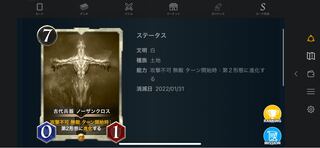 ノーザンクロス レプリカ