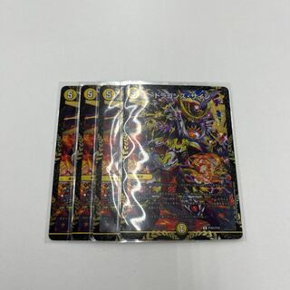 Dragons Sign Promo 4 copies