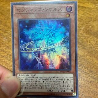 マジシャンズ・ソウルズ スーパーレア