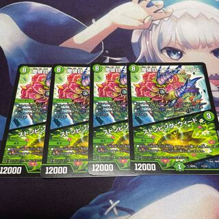 Nathura Tops｜Stomping Nettles