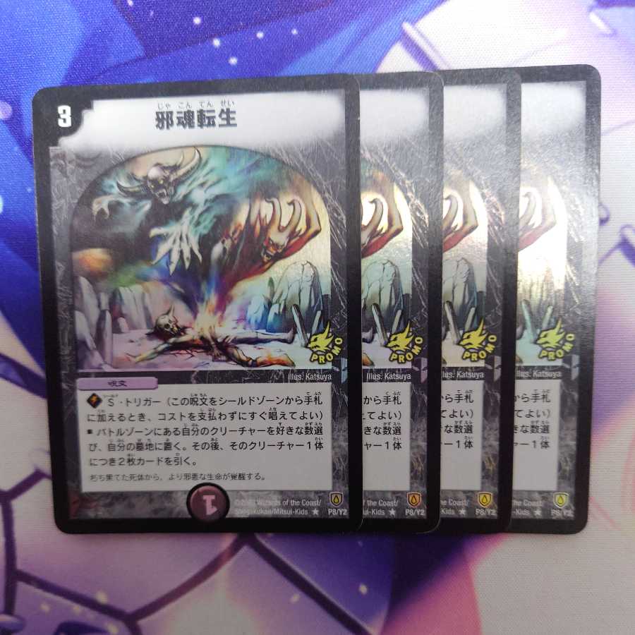 Intense Evil Promo 4 copies