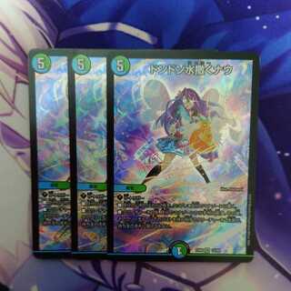 Don Don Water Scattering Now 3 sheets