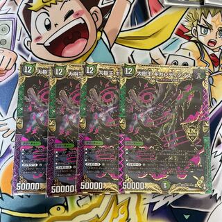 Gigandidanos, the Great Tree King