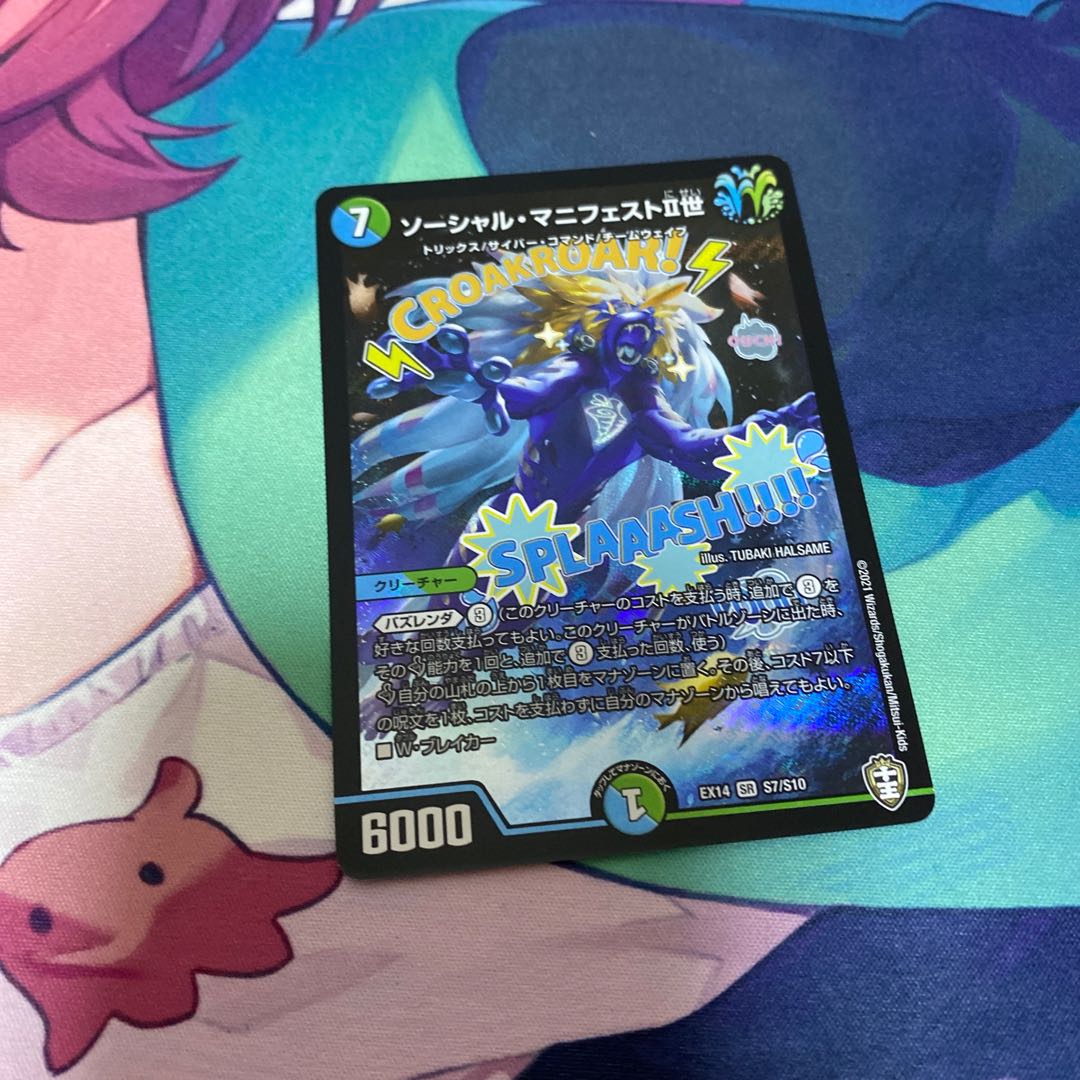 ソーシャル・マニフェストII世