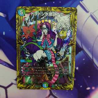 Don't let the water run out (20th rare specification)