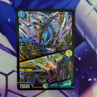 Medikara Cobalt Kaiser｜Ide Wise Shutter