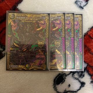 零獄接続王 ロマノグリラ0世