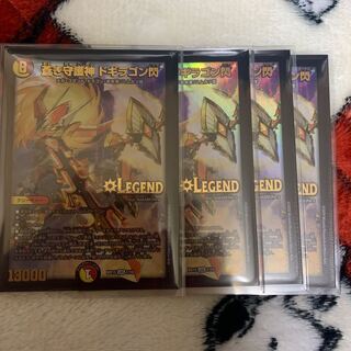 蒼き守護神 ドギラゴン閃