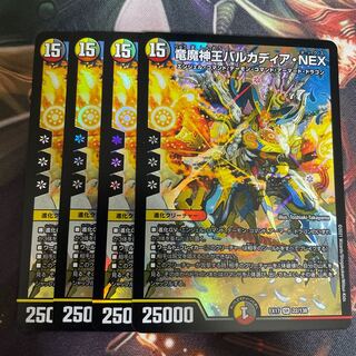 Dragon and Demon King Vulcadia NEX