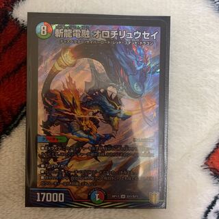 斬龍電融 オロチリュウセイ