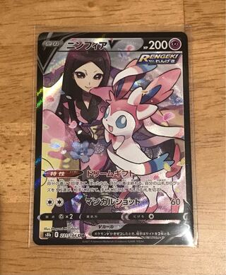 ニンフィアV CSR