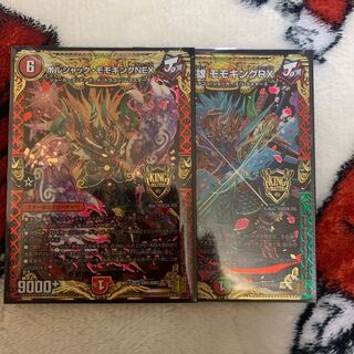 ボルシャック・モモキングNEX