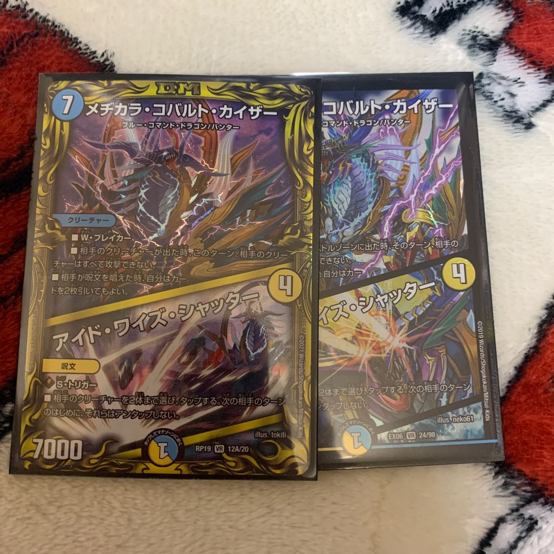 メヂカラ・コバルト・カイザー|アイド・ワイズ・シャッター