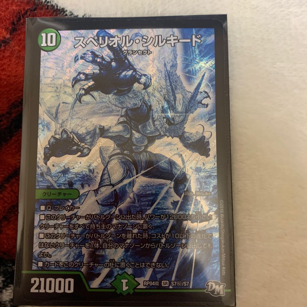 スペリオル・シルキード SE