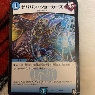 ザババン・ジョーカーズ