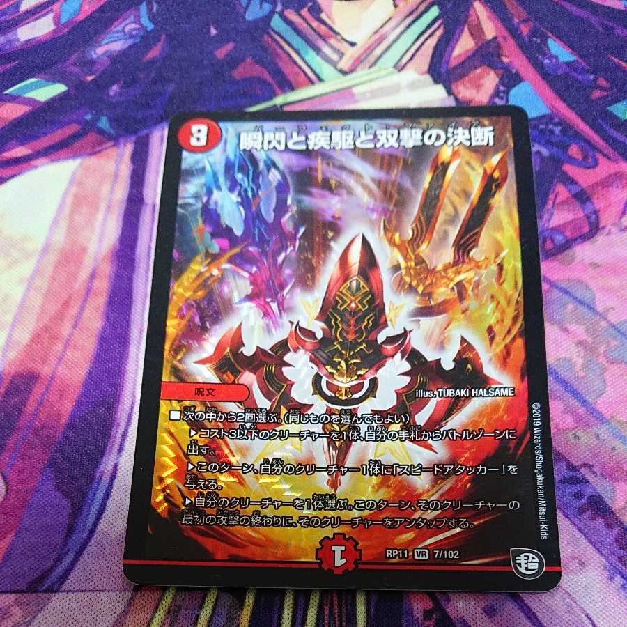 Blink and you'll miss it, and Twinstrike's decision