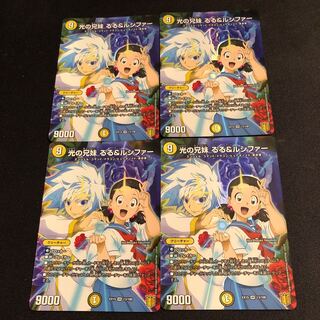 Siblings of light Ruru & Lucifer