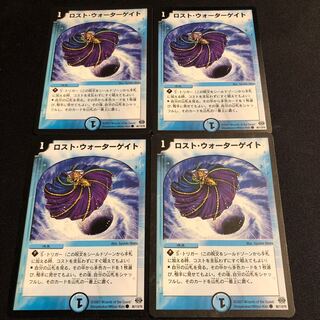 ロスト・ウォーターゲイト