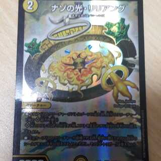 ナゾの光・リリアング