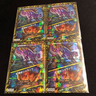 闘争類拳嘩目 ステゴロ・カイザー｜お清めシャラップ