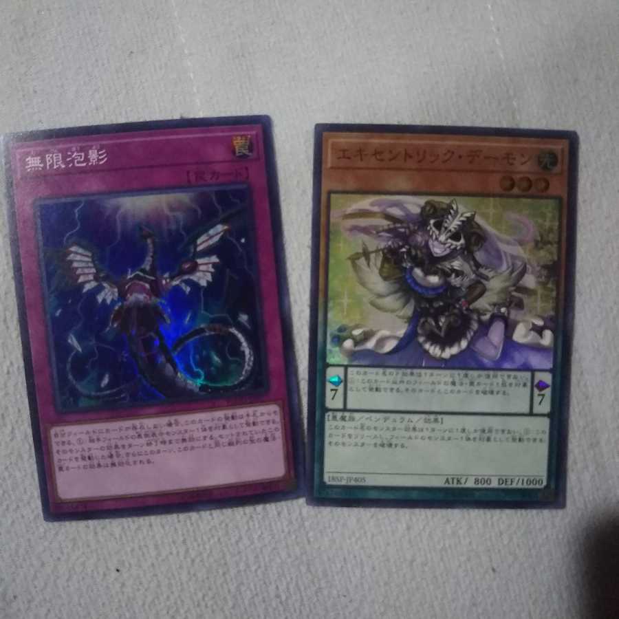 ディアボロスデッキ(無限泡影、エキセントリック付き)