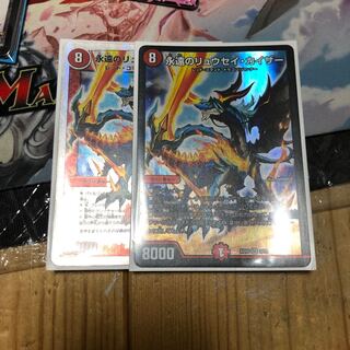 永遠のリュウセイカイザー二枚セット