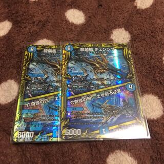 龍装艦 チェンジザ｜六奇怪の四 -土を割る逆瀧-(20thレア仕様)