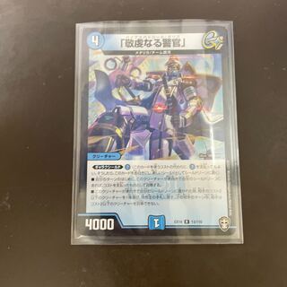 「敬虔なる警官」