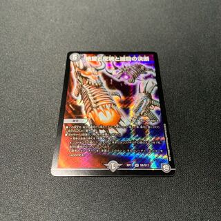 絶望と反魂と滅殺の決断