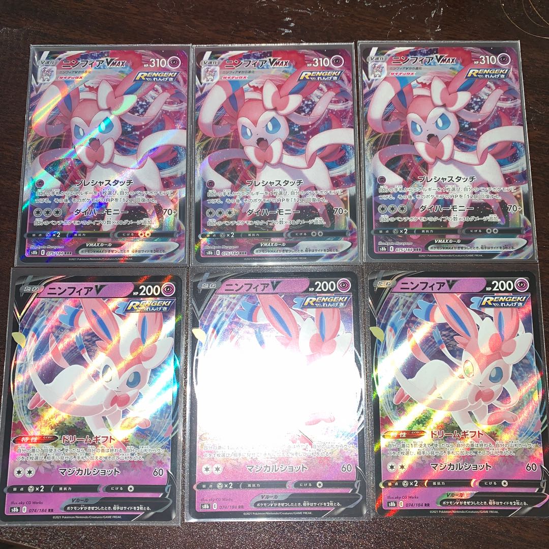 SylveonVMAX SylveonV Set