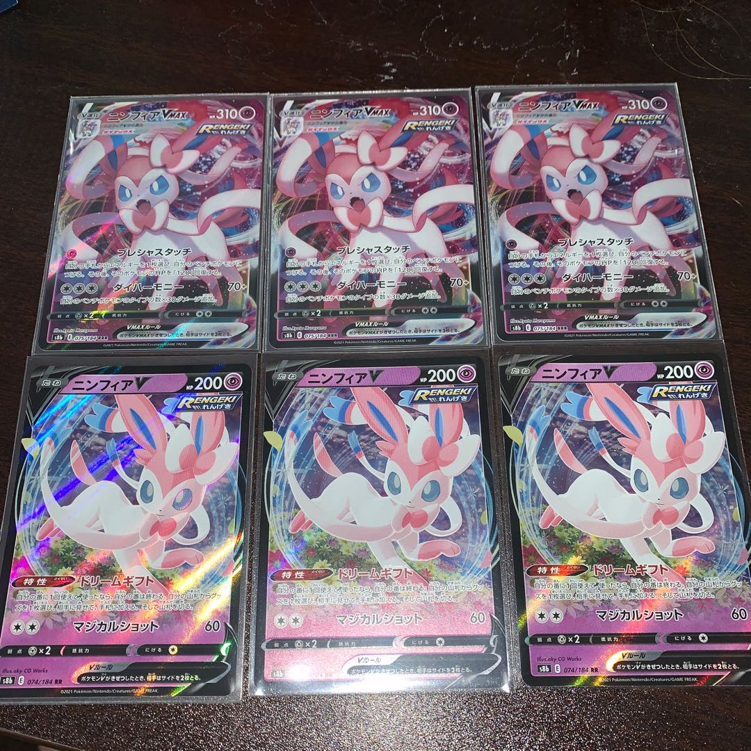 SylveonVMAX SylveonV Set