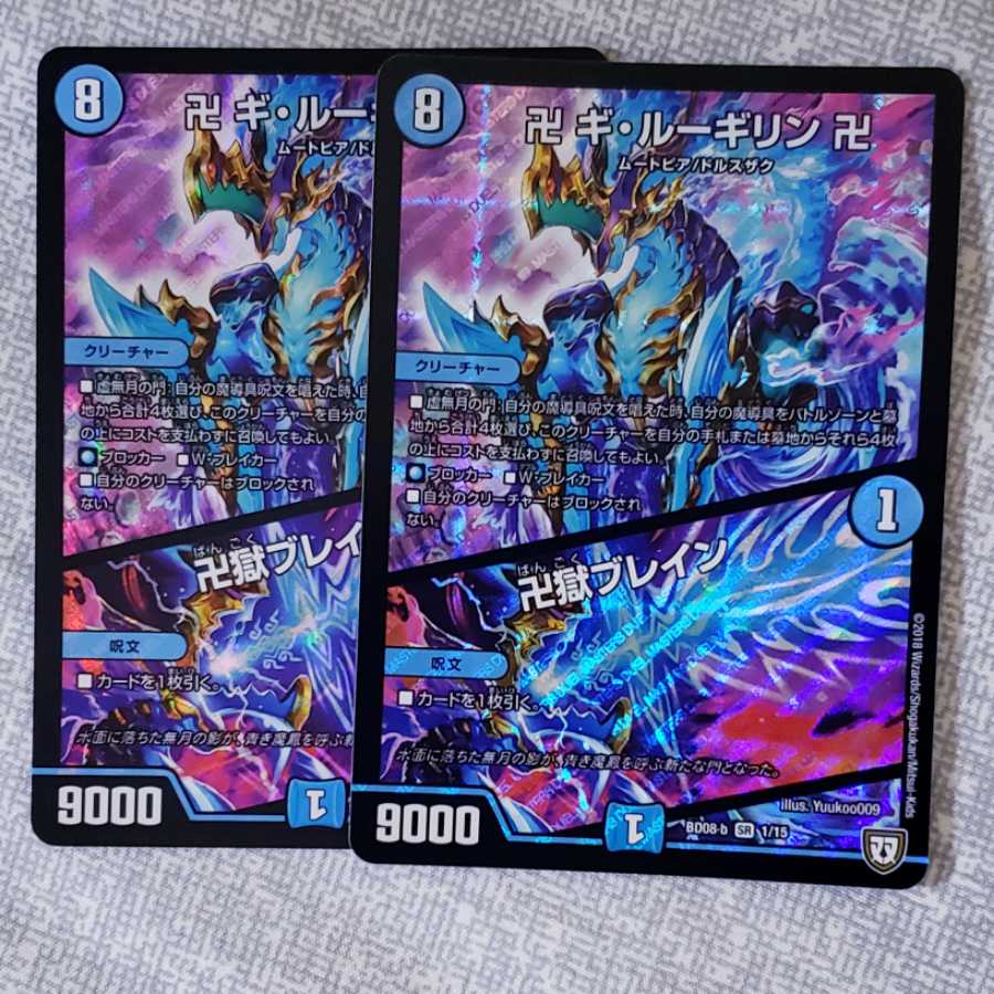 Swastika Gui Lugilin Swastika｜Swastika Jigoku Buletteen 2 pieces