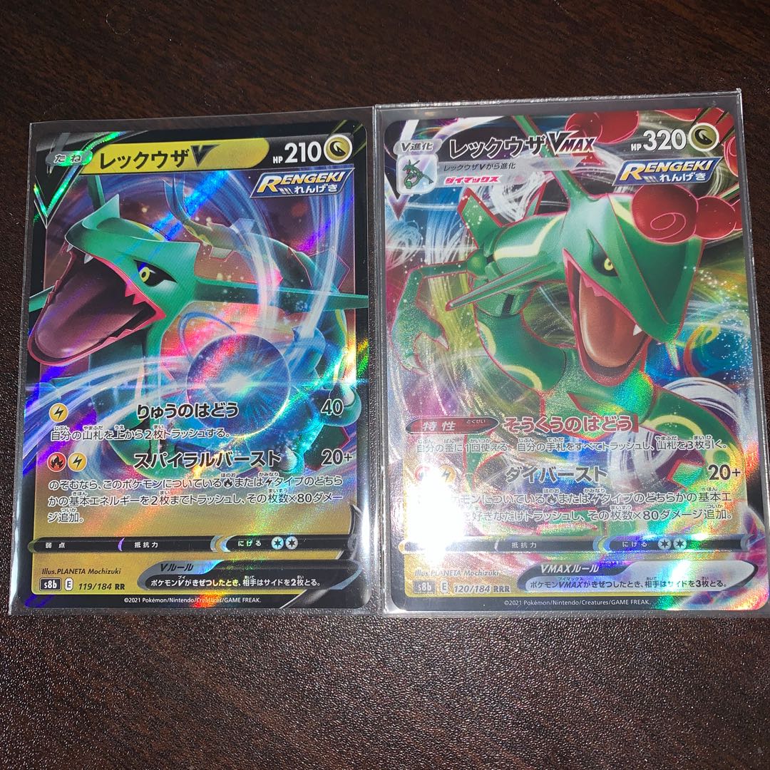 RayquazaV Rayquaza VMAX Dedicated to Ms. Tuna