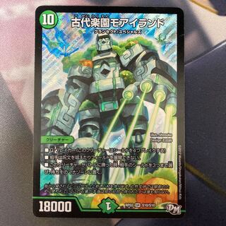 Ancient Paradise Mo Island