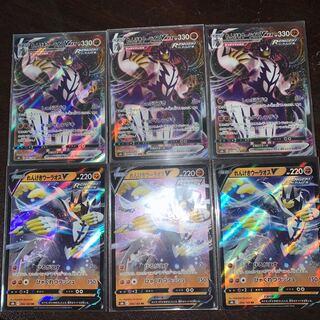 Rengeki Woolaos VMAX Rengeki Woolaos V 3-Piece Set