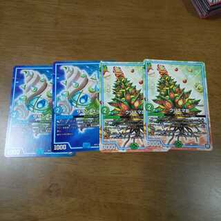 サザンエー クリスマⅢ 2枚