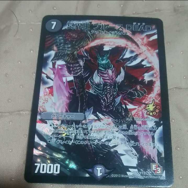 mg←→M30-4 Snubbulls Dead, King of the Underworld Used Promo