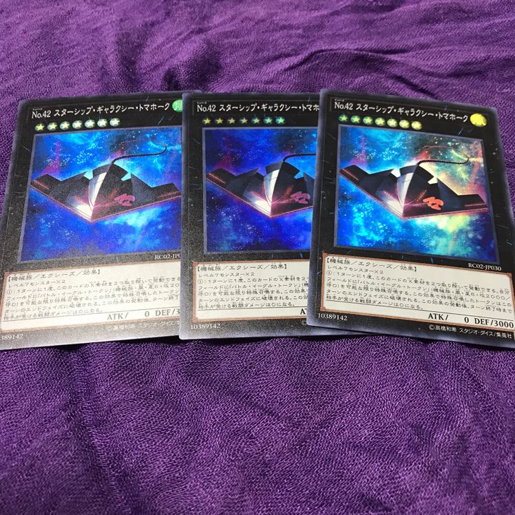 Yu-Gi-Oh! Galaxy Tomahawk