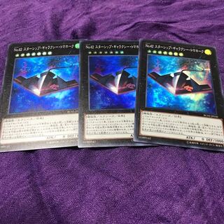 Yu-Gi-Oh! Galaxy Tomahawk