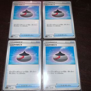 しんかのおこう