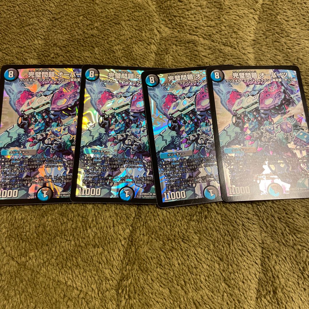 完璧問題 オーパーツ