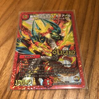 勝利のレジェンドガイアール