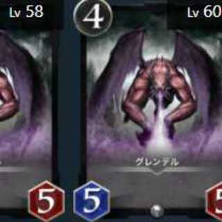 グレンデル2枚セット